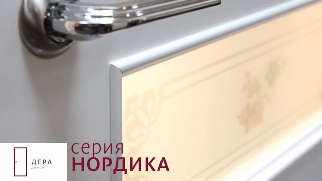 Двери Дера серия Нордика смотреть онлайн