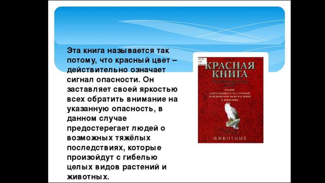 Қызыл кітап смотреть онлайн