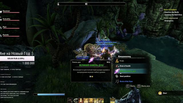 The Elder Scrolls Online - Качаем храмовника