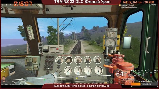 Trainz Railroad Simulator 2022  Live Stream DLC Южный Урал Грузовой Белгород Магнитогорск на ВЛ82