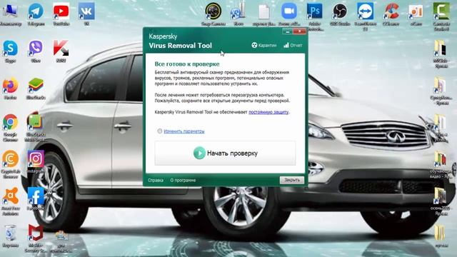 Kaspersky Virus Removal Tool - бесплатная утилита для лечения зараженного ПК. смотреть онлайн
