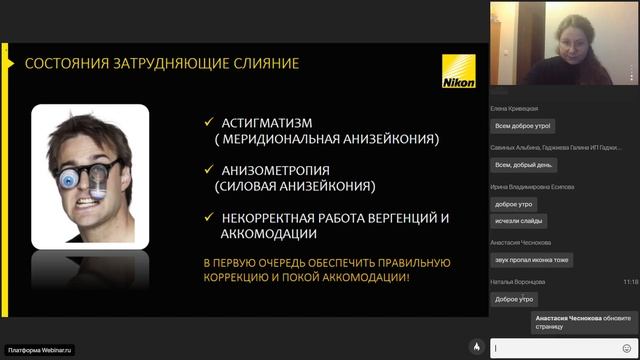 Онлайн курс Nikon 