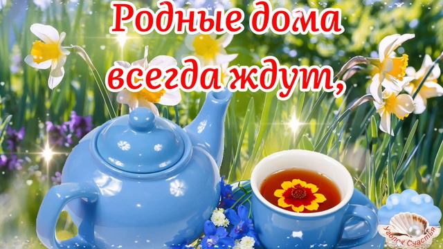 С Добрым Утром! Счастливого Начала Дня! Музыкальная Открытка Пожелание! Музыка Сергей Чекалин. смотреть онлайн