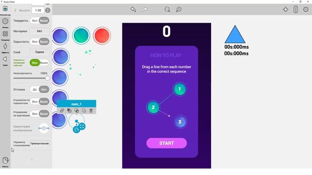 Делаем игру - 
