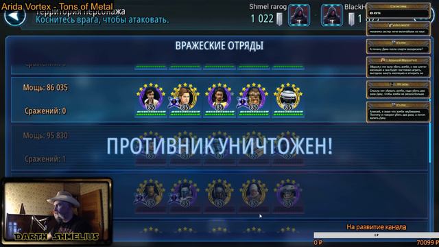 Star Wars: Galaxy of Heroes|SWGOH: Гранд Арена! смотреть онлайн