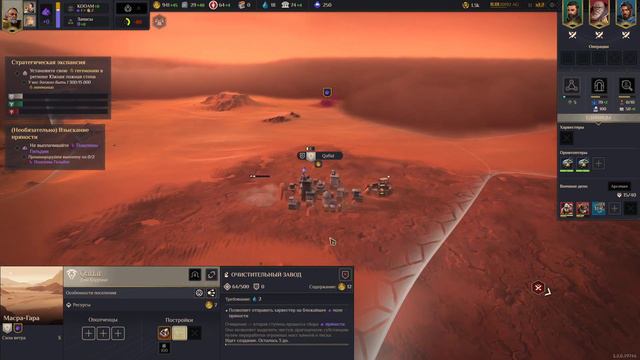 DUNE: Spice Wars #1 прохождение смотреть онлайн