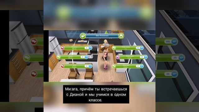Летсплей по Симс Фриплей. 2 часть "Простая" смотреть онлайн