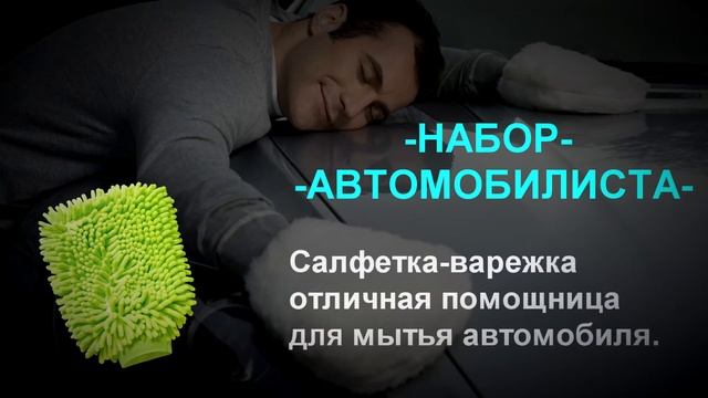 Подарок мужчине автолюбителю смотреть онлайн