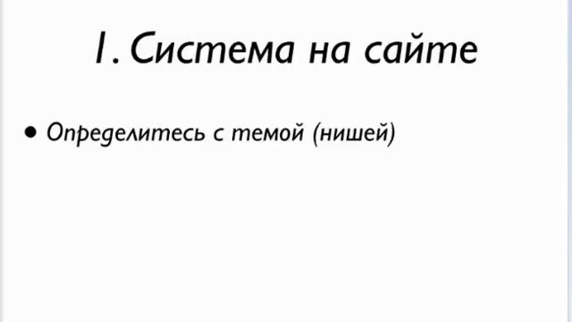 Годовой план построения большой подписной базы 1 часть смотреть онлайн