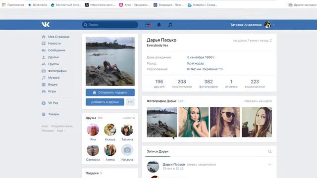 Рекрутинг в ВК с новых страниц смотреть онлайн