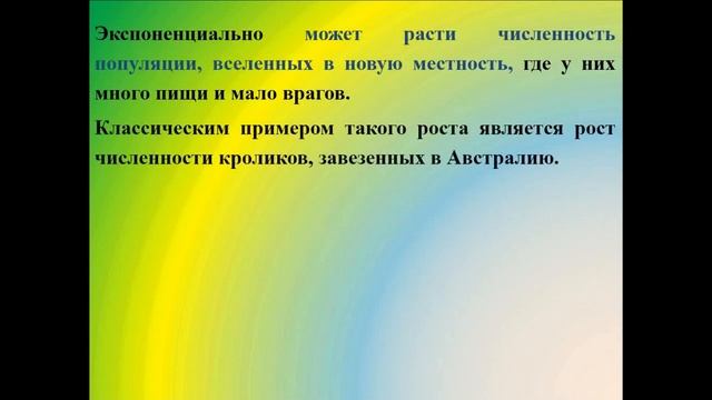 Биология 4 урок, 1 четверть смотреть онлайн