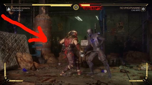 КАК ДЕЛАТЬ ФАТАЛИТИ И БРУТАЛИТИ САБ-ЗИРО В MORTAL KOMBAT 11 смотреть онлайн