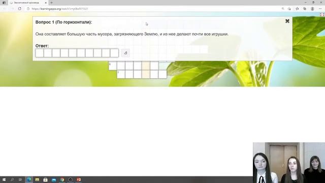 5-6 класс «В гармонии с природой» смотреть онлайн