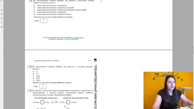 Разбор варианта 210322 Ермолаев ЕГЭ химия смотреть онлайн