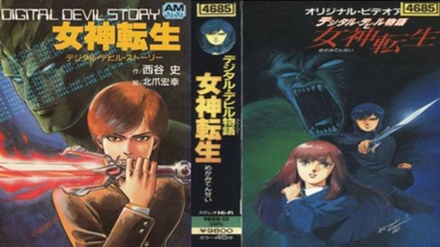 digital devil story: megami tensei 2 NES 1990 - closed-off city [chaotic Labyrinth Explorer] VGM смотреть онлайн