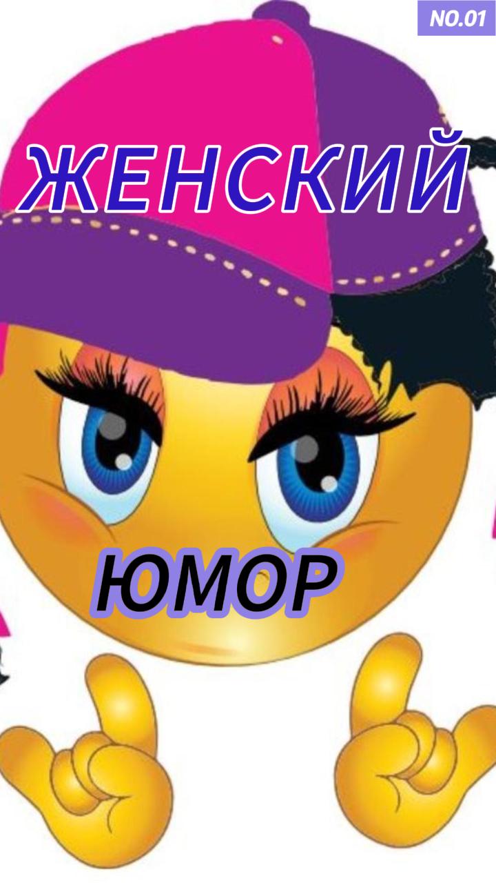 Женские анекдотики. #юмор #анекдоты #шутки #рутуб смотреть онлайн
