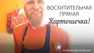 Пав Бхаджи. Пряная картошка с горошком и сыром