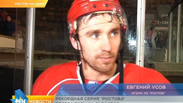 Рекордная серия «Ростова» прервалась на 21 победе смотреть онлайн