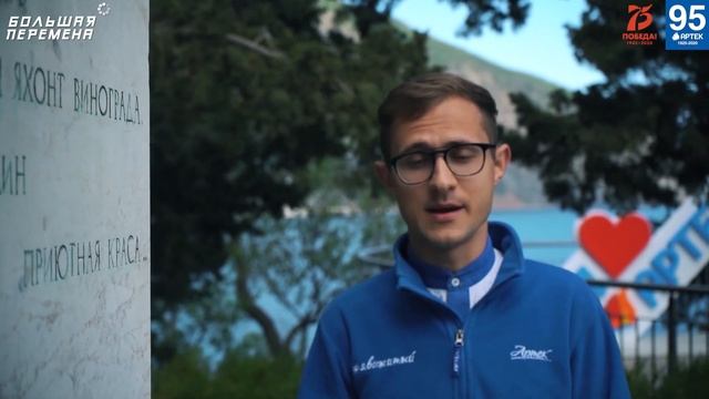 Экскурсия по детскому лагерю "Артек" смотреть онлайн