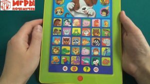 Игры Почемучек - Планшетик "Дружок"