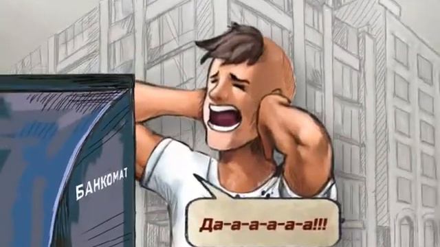 Не копите долги - копите позитивные эмоции! смотреть онлайн