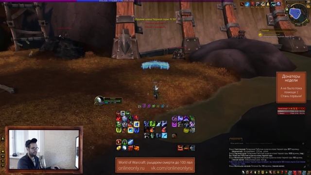 WoW:WoD — DK до 100 уровня. День 6, часть 1. Привет, Дренор! смотреть онлайн