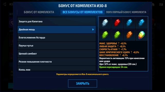 [Marvel Future Fight] Как билдить персонажа смотреть онлайн