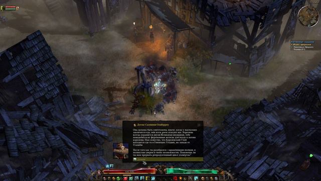 Grim Dawn - #13 смотреть онлайн