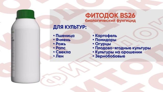 Сад и огород без химии ( Фитодок BS26 ) смотреть онлайн