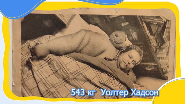 топ 10 Самых толстых мужчин в мире / самые толстые мужчины в мире