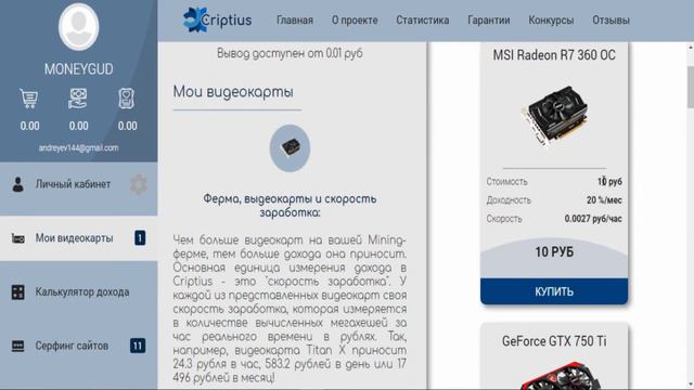 Заработок в интернете каждую секунду на новом инвестиционном сайте смотреть онлайн
