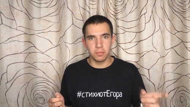 #стихиотЕгора - Per aspera ad astra смотреть онлайн