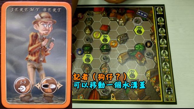 【漫果子】Mr.Jack 桌遊教學 смотреть онлайн