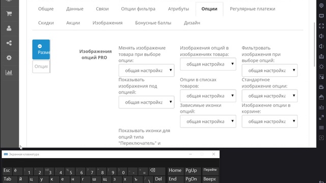 Редактирование товара ocStore смотреть онлайн