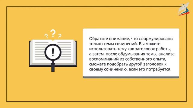 Сочинение о памятном событии смотреть онлайн