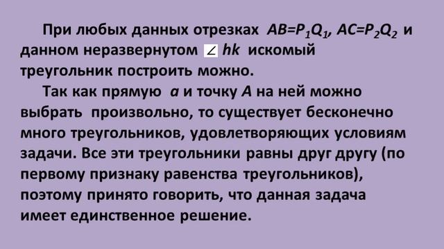 Геометрия 7 (12 мая) смотреть онлайн