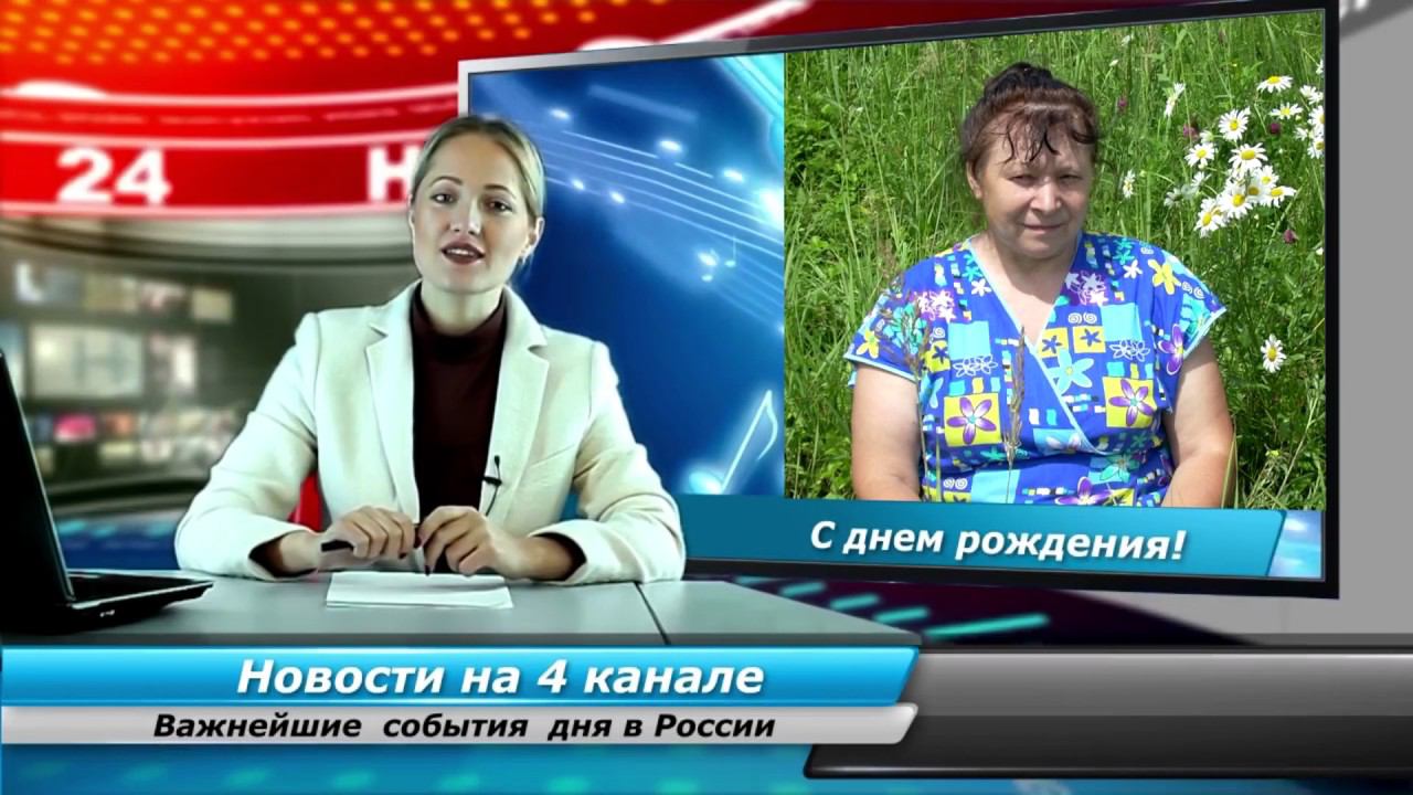 С Днем рождения, мама! смотреть онлайн