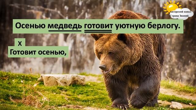 Русский язык. Урок №9. Тема: "Словосочетание" смотреть онлайн