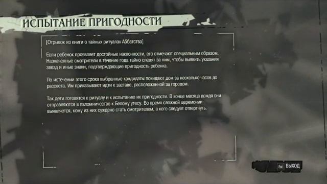 Dishonored c Эминем #1-Тюрьма Колоридж смотреть онлайн