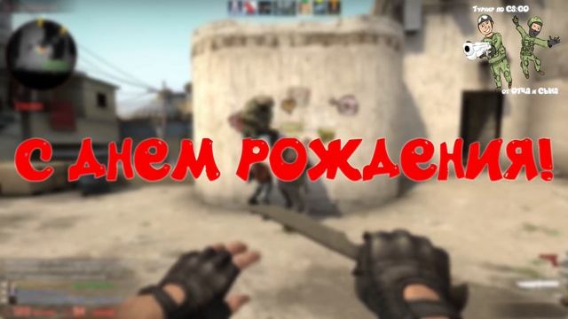 С ДНЁМ РОЖДЕНИЯ АЛЕКСАНДР! смотреть онлайн