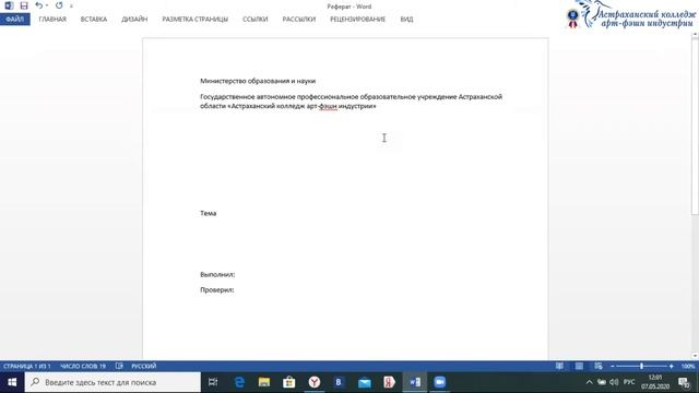 Выпуск 2 - Оформление титульного листа смотреть онлайн