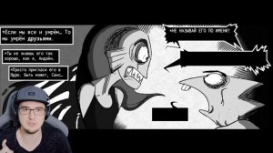 ОЧЕНЬ ПУГАЮЩЕ в UNDERTALE! Horrortale ► Часть 7 (хоррортейл Андертейл комикс на русском) | Реакция