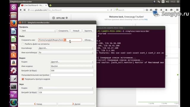 Как стримить видео на youtube в Ubuntu смотреть онлайн