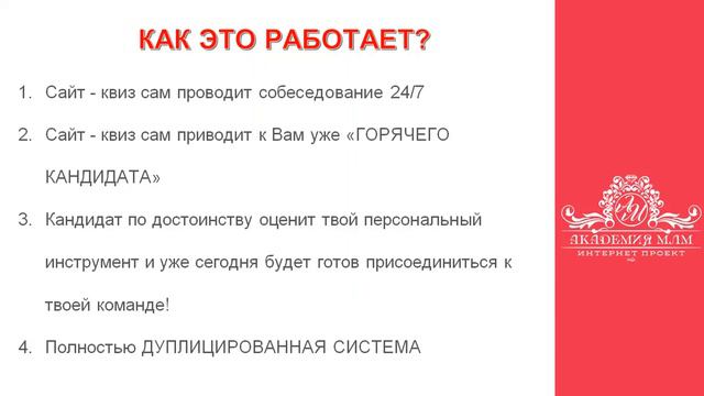 Уникальный инструмент Квиз сайт смотреть онлайн