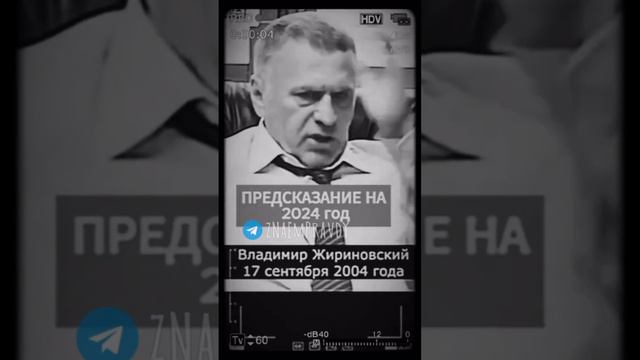 В итоге нас всех объединит:
страшная экологическая катастрофа. Еще один прогноз Жириновского ждёт смотреть онлайн