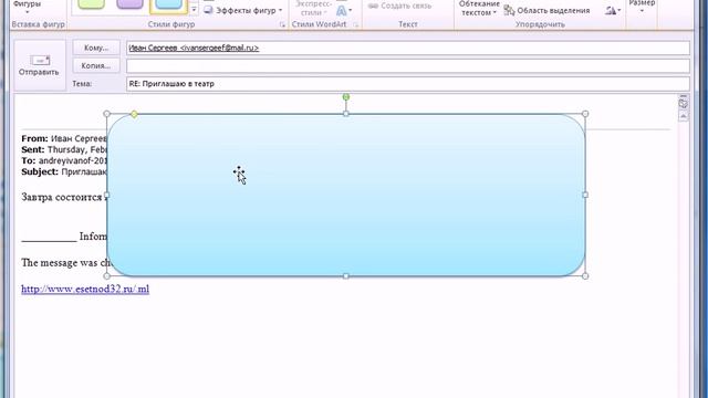 Профессионально оформленные сообщения в Outlook 2010 смотреть онлайн