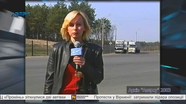 Пряма трансляція користувача ТРК Аверс смотреть онлайн