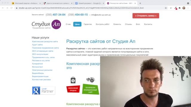 КАК НЕЛЬЗЯ ПРОДАВАТЬ SEO-ОПТИМИЗАЦИЮ САЙТОВ | Звонок в Студию Ап | РЕВИЗОР ОТДЕЛОВ ПРОДАЖ смотреть онлайн