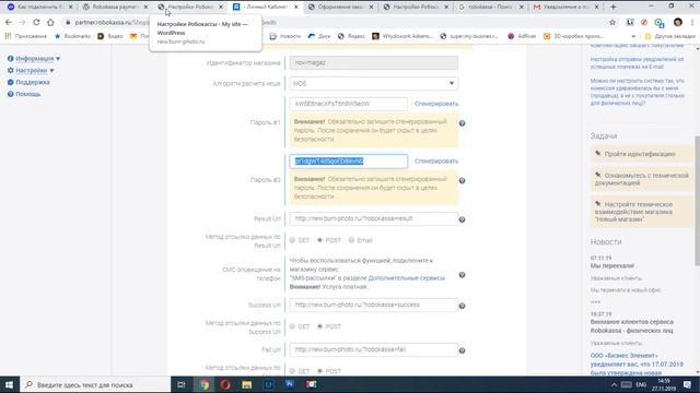Как подключить сервис оплаты Робокасса на WordPress смотреть онлайн