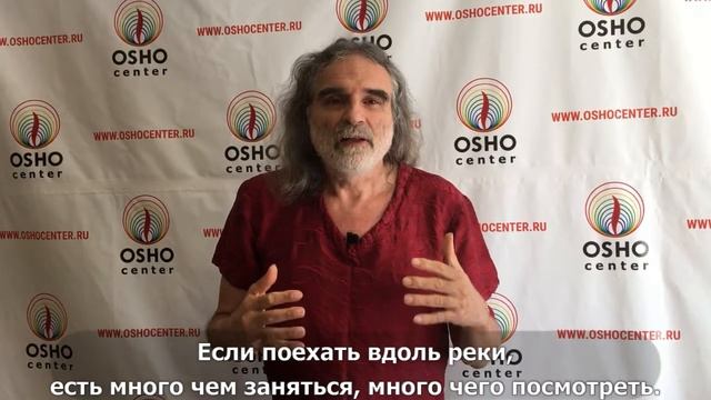 Ошо Мистическая роза/Osho Mystic Rose. Вит Мано. Санкт-Петербург.